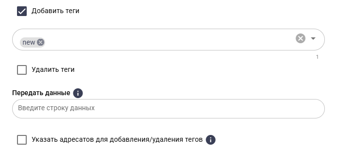 Создание тега