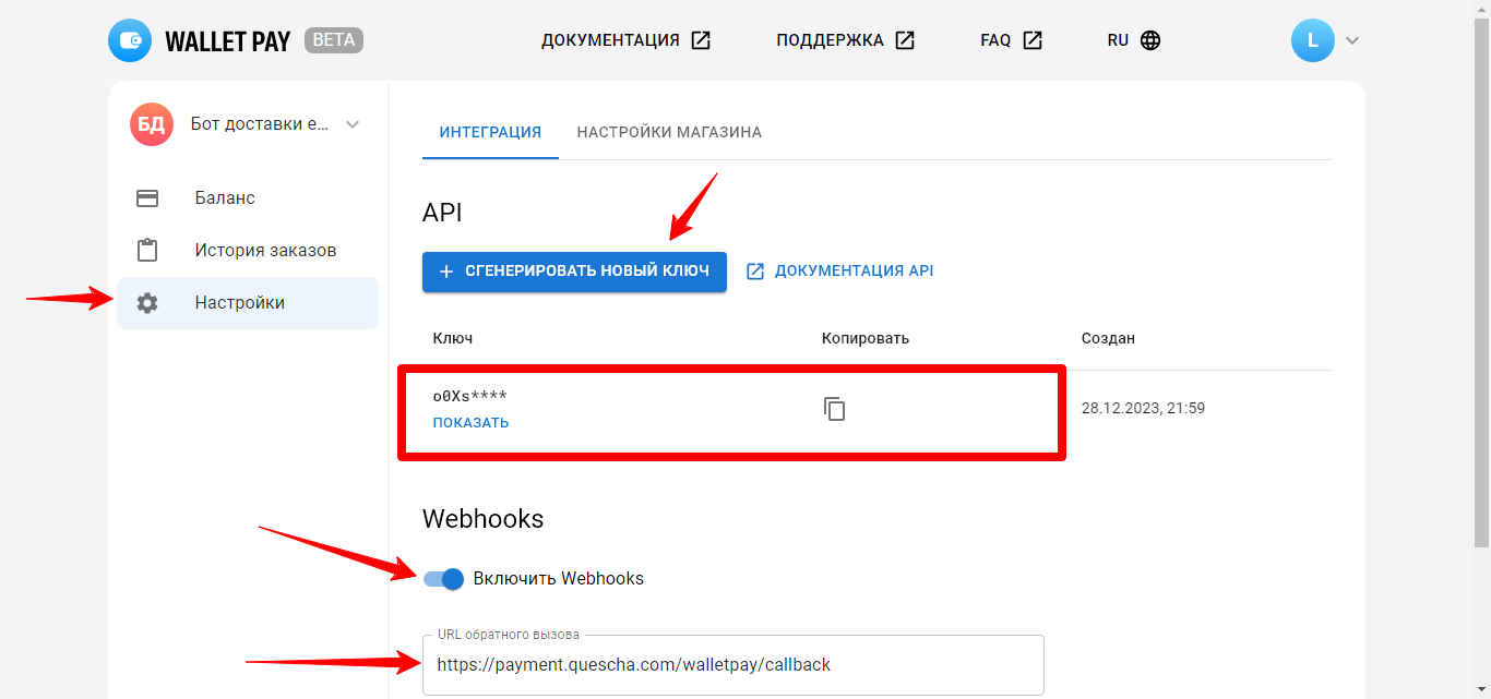 Telegram Wallet Pay 1