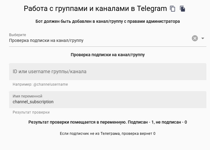 Проверка подписки