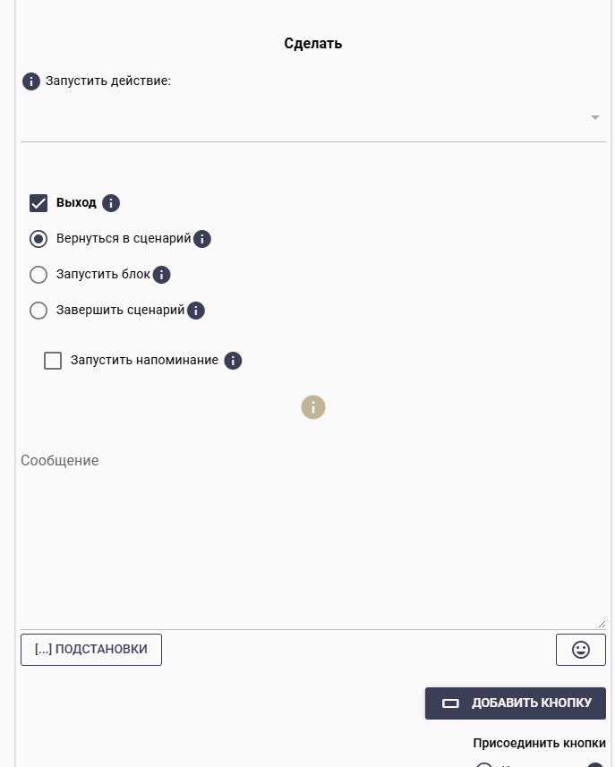 Шаблон Actions