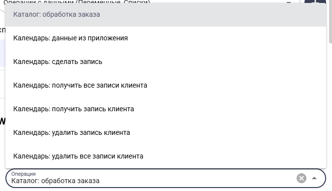 Операции действия WebApp