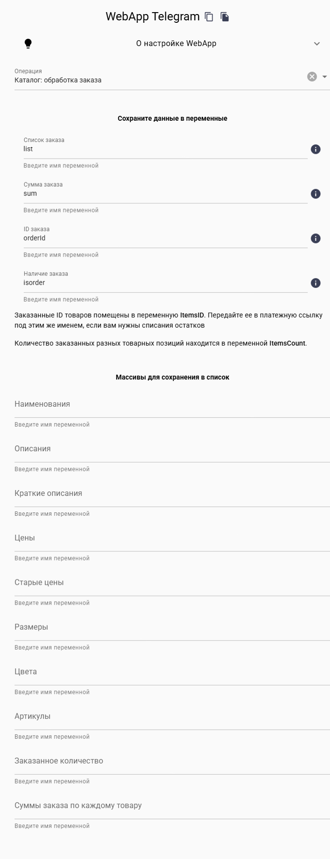 WebApp каталога
