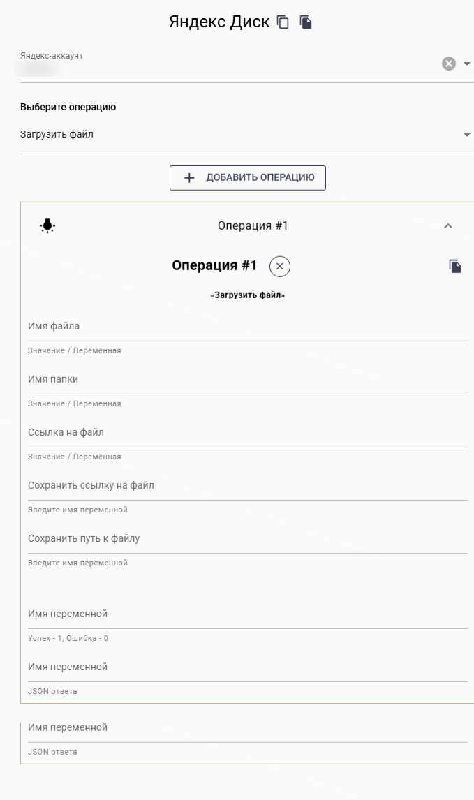 Загрузка файла